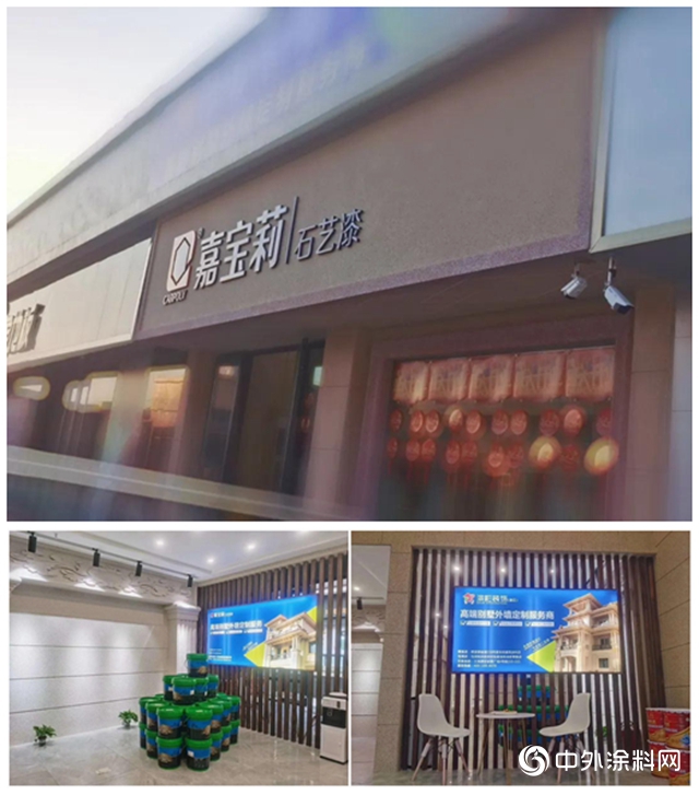 嘉寶莉石藝漆火熱招商中，一場饕餮大餐來了"
139439"