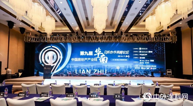 嘉寶莉現身中國房地產產業鏈公開課 與40多家房企共話建築塗料發展之道
