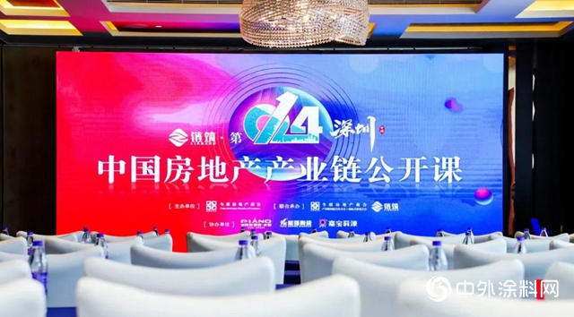 嘉寶莉現身中國房地產產業鏈公開課 與40多家房企共話建築塗料發展之道