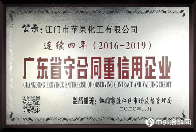 這家企業真牛！連續四年獲得“廣東省守合同重信用企業”榮譽稱號"
139450"