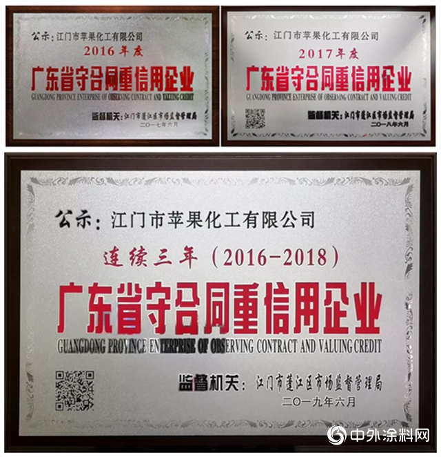這家企業真牛！連續四年獲得“廣東省守合同重信用企業”榮譽稱號"
139450"