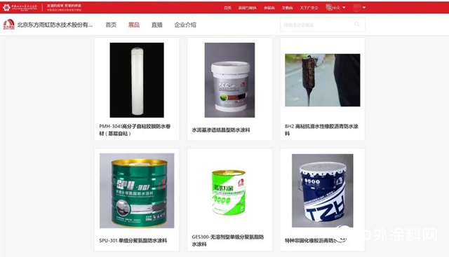 東方雨虹“雲”亮相第127屆中國進出口商品交易會"
139459"