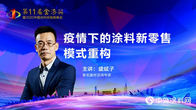 金漆獎遇到盛斌子，看他如何玩轉最潮新零售