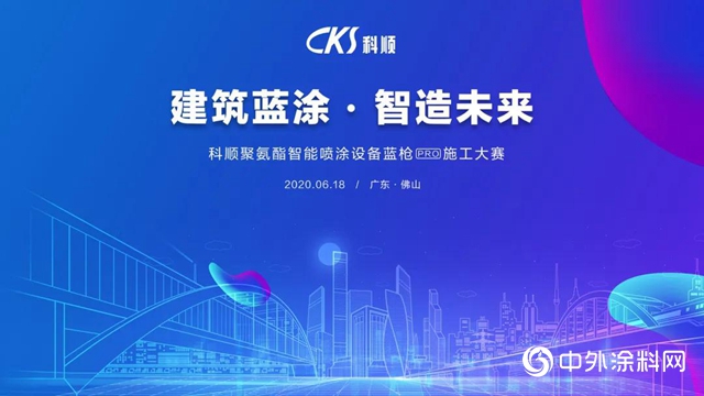 科順股份：設備百般好，PK見分曉"139470"