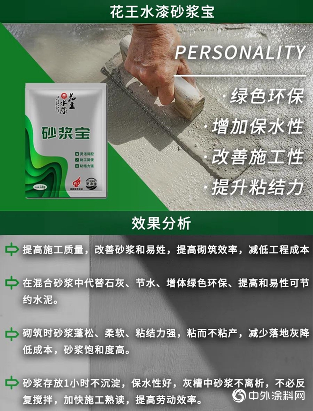 新品·爆品·潮品來襲｜花王水漆防水基材產品線再升級！"
139487"