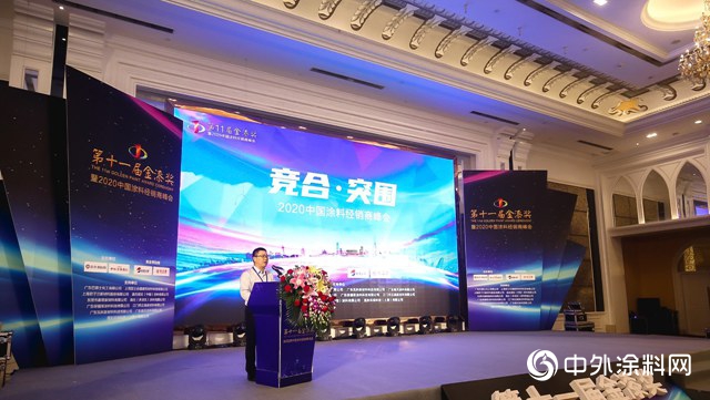 傳(chuan) 播品牌經典  力促品牌成長——2020中國塗料經銷商峰會(hui) 致辭