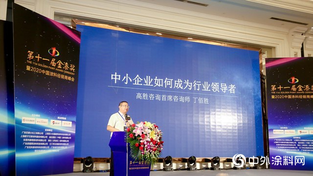 丁佰勝支招塗企做大：像老大爺一樣上有想法，下有辦法