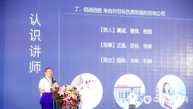 丁佰勝支招塗企做大：像老大爺一樣上有想法，下有辦法