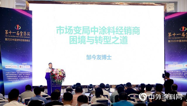 鄒今友：市場變局中塗料經銷商的困境與(yu) 轉型應對策略