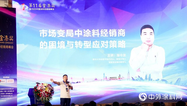 鄒今友：市場變局中塗料經銷商的困境與(yu) 轉型應對策略