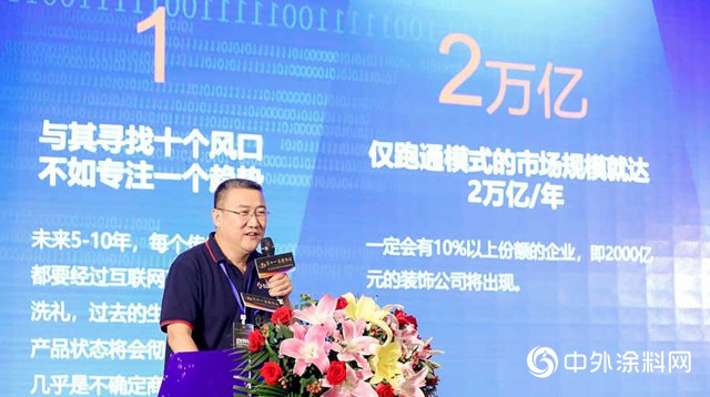 孟艟：產(chan) 業(ye) 互聯構建塗保產(chan) 業(ye) 發展新模式