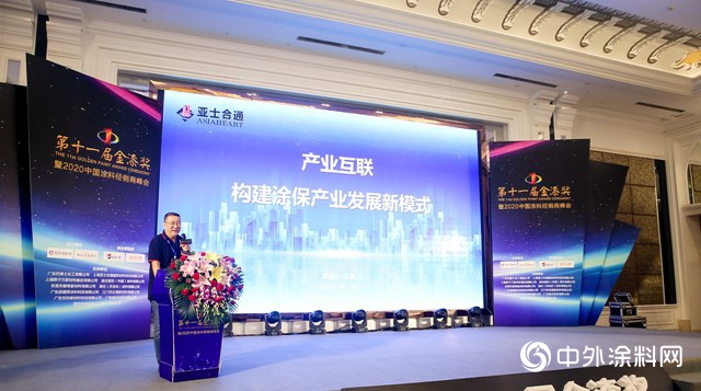 孟艟：產(chan) 業(ye) 互聯構建塗保產(chan) 業(ye) 發展新模式