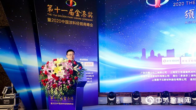 助力企業(ye) 成長 打造品牌標杆——第十一屆金漆獎頒獎典禮中外塗料總編李甫年致辭