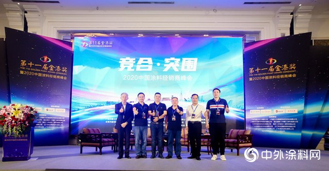 聚焦實戰，抱團突圍：2020中國塗料經銷商峰會(hui) 盛大舉(ju) 行