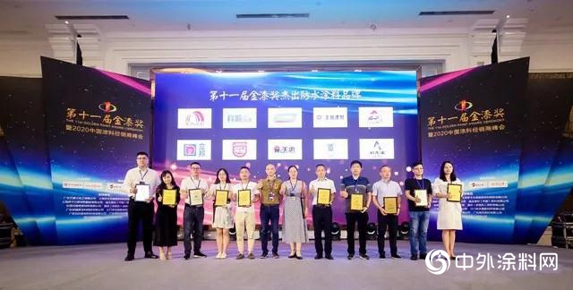 北新榮獲中國金漆獎十大“傑出防水塗料品牌”