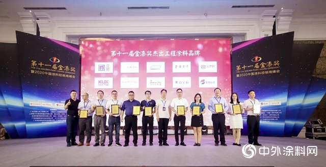 “塗料奧斯卡”金漆獎年度盛典：嘉寶莉實力攬獲6項大獎