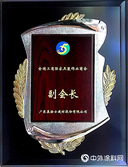 美塗士連續12年保持省級“守合同重信用”企業稱號！
