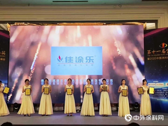 佳塗樂(le) 榮獲第十一屆金漆獎傑出塗裝工程公司