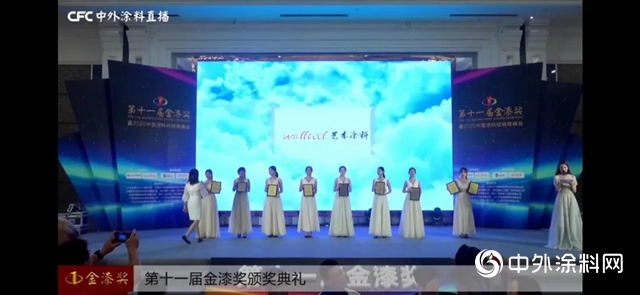 榮耀見證實力·牆酷斬獲第十一屆金漆獎傑出藝術塗料品牌獎