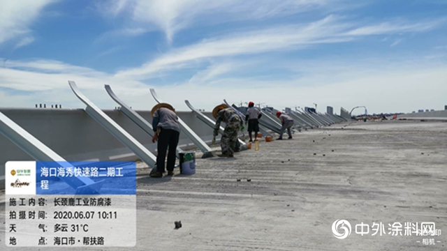 中華製漆重防腐塗料助力海南國際自由貿易港建設"
139608"