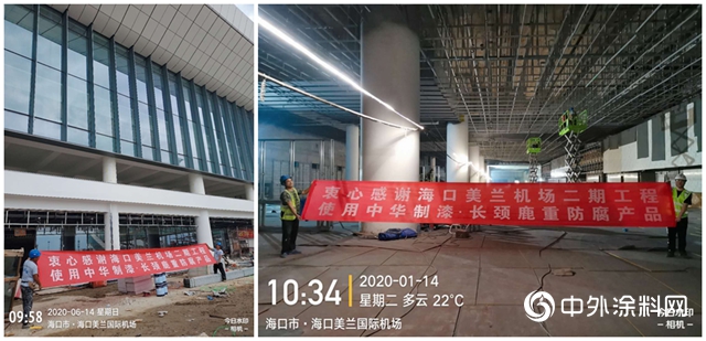 中華製漆重防腐塗料助力海南國際自由貿易港建設"
139608"