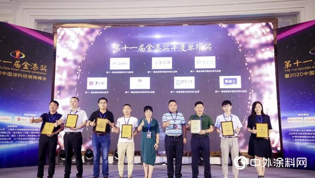實力再獲肯定，嘉麗(li) 士榮獲第十一屆金漆獎水性塗料領先品牌獎！