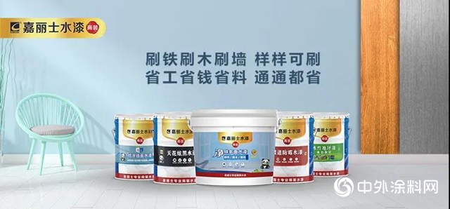 實力再獲肯定，嘉麗士榮獲第十一屆金漆獎水性塗料領先品牌獎！