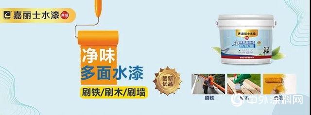 實力再獲肯定，嘉麗士榮獲第十一屆金漆獎水性塗料領先品牌獎！