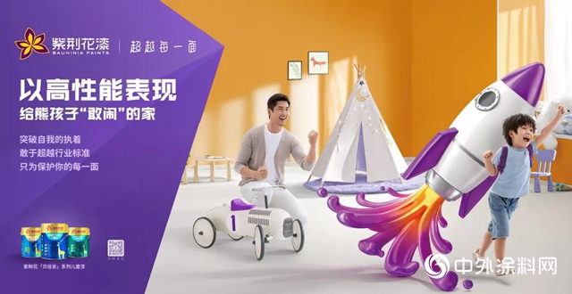 乘風破浪勇向前，紫荊花“貝倍安”兒童漆通過美國CPC標準！"
139650"