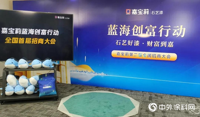 實力加持｜嘉寶莉石藝好漆 撬動發展先機