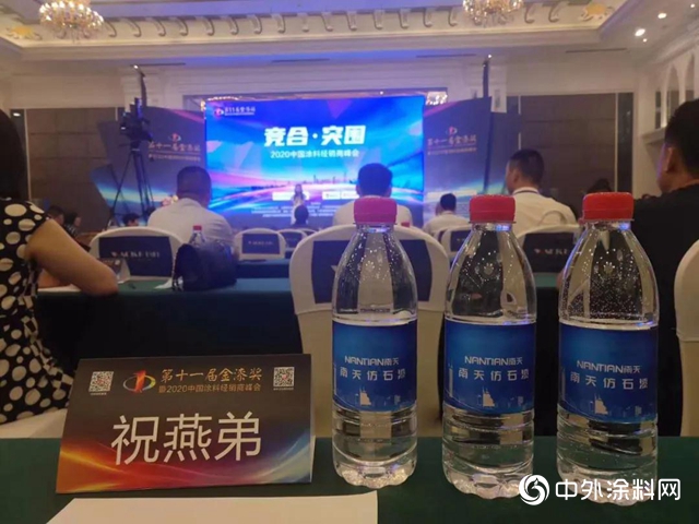 南天塗料實力斬獲金漆獎“外牆仿石漆領先品牌”