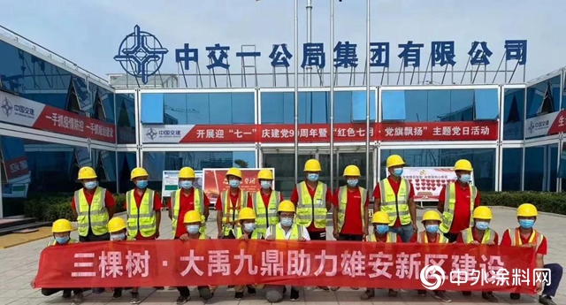 點讚！千億(yi) 管廊項目陸續啟動，三棵樹·大禹九鼎亮相雄安！"139662"