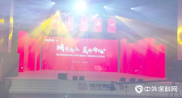 固克節能榮獲儒辰集團峰會優秀合作夥伴獎與最佳供方戰略合作獎兩大殊榮！