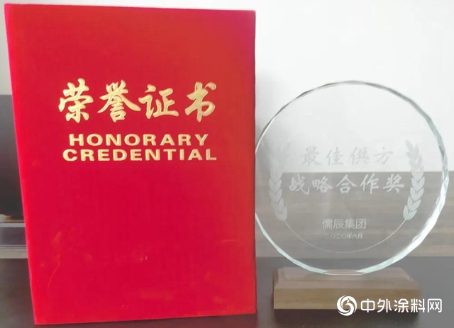 固克節能榮獲儒辰集團峰會(hui) 優(you) 秀合作夥(huo) 伴獎與(yu) 最佳供方戰略合作獎兩(liang) 大殊榮！