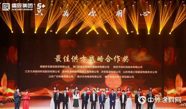 固克節能榮獲儒辰集團峰會優秀合作夥伴獎與最佳供方戰略合作獎兩大殊榮！