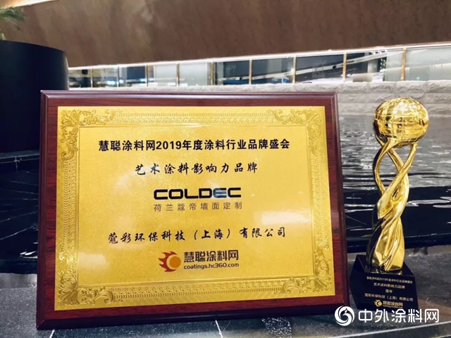 荷蘭(lan) 蔻帝連續三年斬獲“金漆獎”
