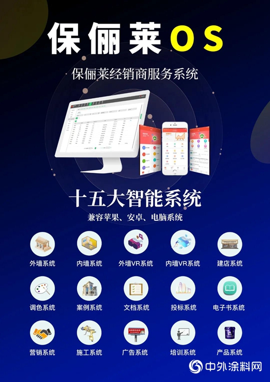 行業(ye) 風向標｜保儷(li) 萊邀您參加2020年廣州建博會(hui) 
