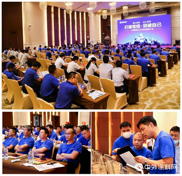 展辰新材上海公司2020年中經銷商會議召開