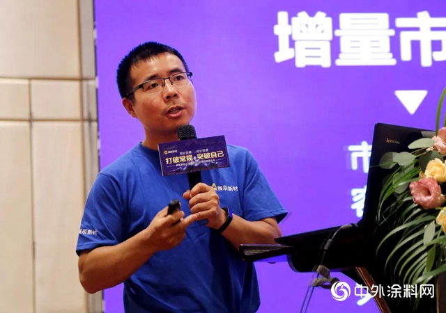 展辰新材上海公司2020年中經銷商會議召開
