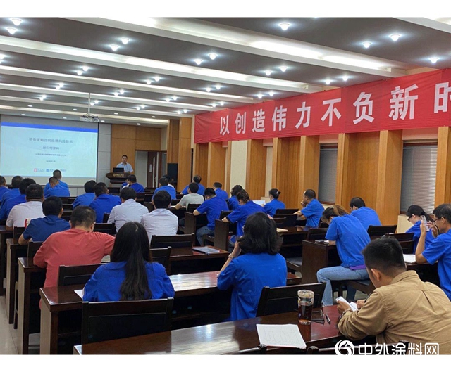 長江塗料舉行銷售合同法律風險防範培訓"
139698"