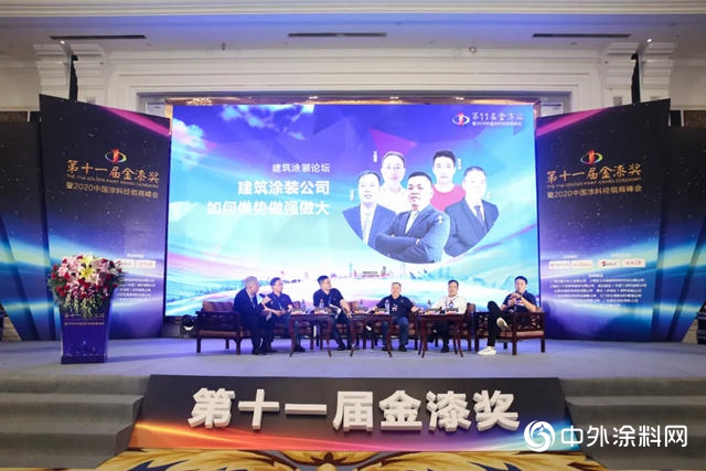 超百億(yi) 塗裝大佬齊聚第11屆金漆獎，這是要搞事情？