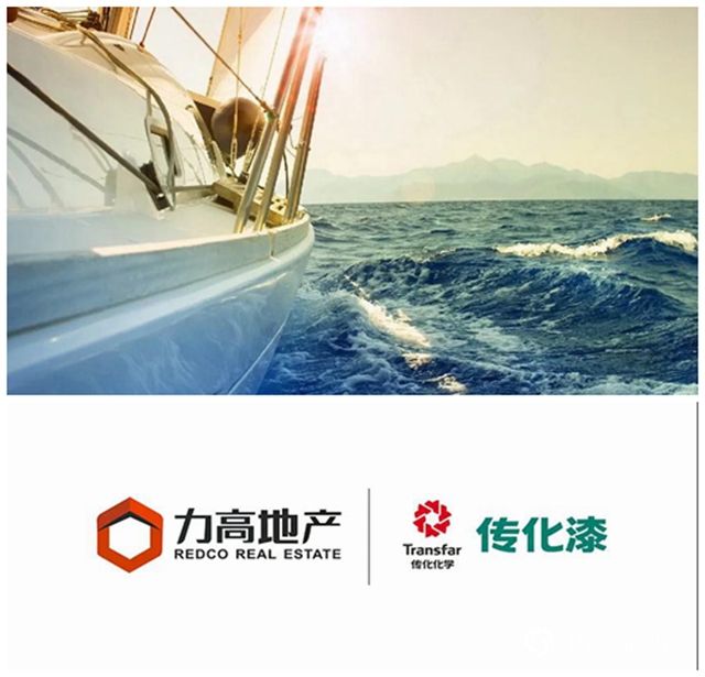 傳化漆與力高、珠江投資續簽外牆塗料戰略合作"
139714"