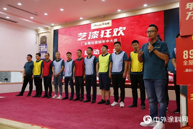 藝漆狂歡，琺藍邸藝術塗料開啟全國亮劍模式"
139722"