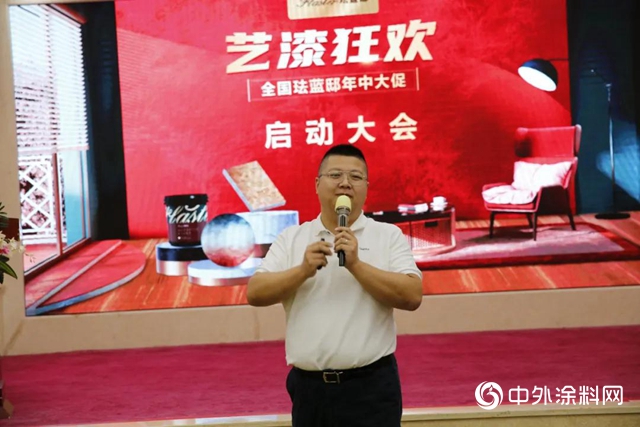 藝漆狂歡，琺藍邸藝術塗料開啟全國亮劍模式"
139722"