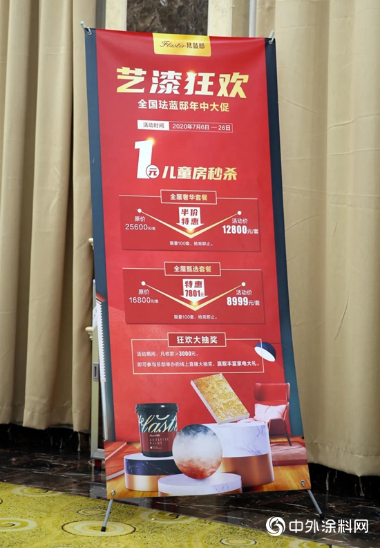 藝漆狂歡，琺藍邸藝術塗料開啟全國亮劍模式"139722"