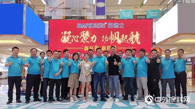 新征程，新跨越｜巴德士浙皖精英團隊決勝2020下半年！