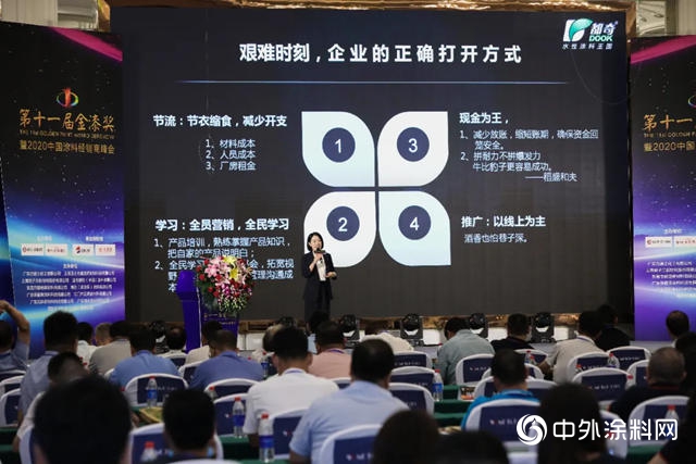 李明娟：擁抱趨勢，搶占水漆行業(ye) 新風口