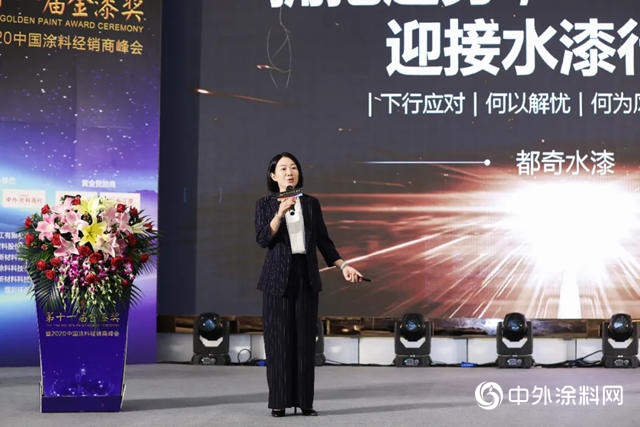 李明娟：擁抱趨勢，搶占水漆行業新風口