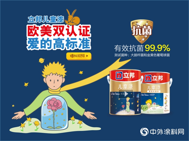 不斷“刷新”的大國速度與“小家”新貌——對話立邦中國區總裁鍾中林"
139766"
