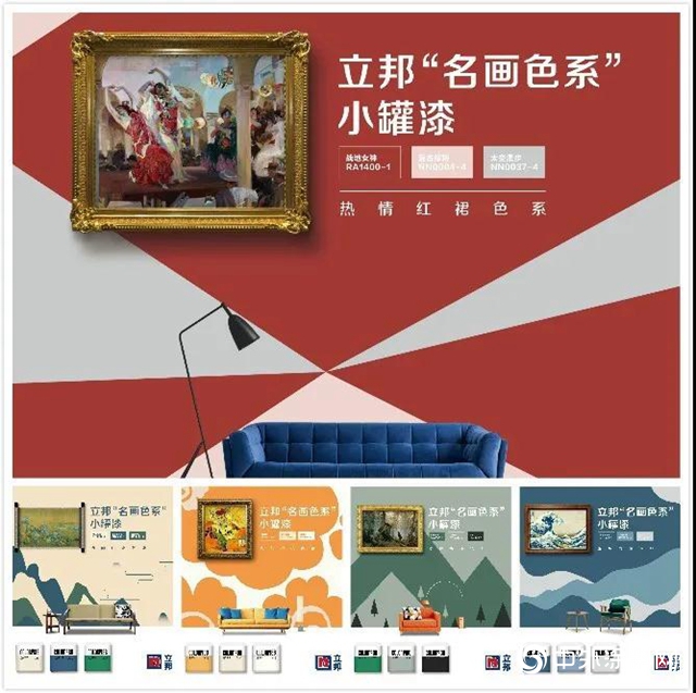 不斷“刷新”的大國速度與“小家”新貌——對話立邦中國區總裁鍾中林"
139766"